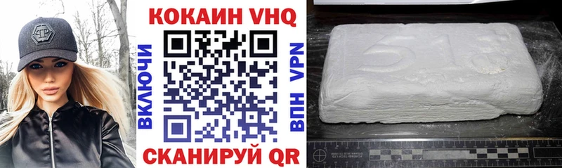 КОКАИН VHQ  магазин    Горбатов 