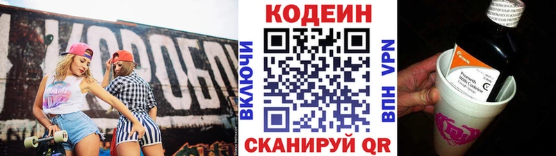 Кодеиновый сироп Lean Purple Drank  Горбатов 