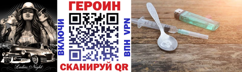 закладки  Горбатов  Героин Heroin 